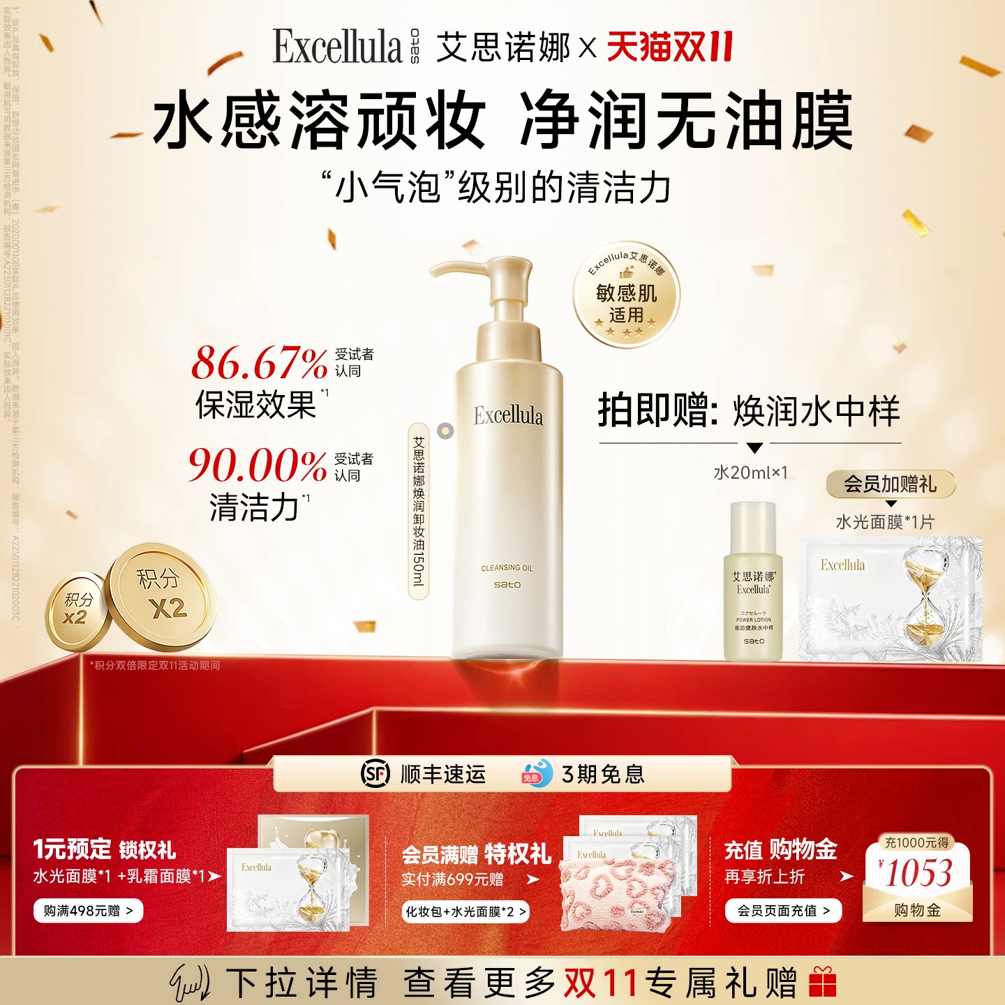 Excellula/艾思诺娜卸妆油植物级多效卸妆清洁温和洁颜油护肤保湿
