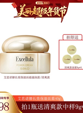 【林依轮直播间】艾思诺娜高保湿面霜女补水焕润乳霜干皮护肤品