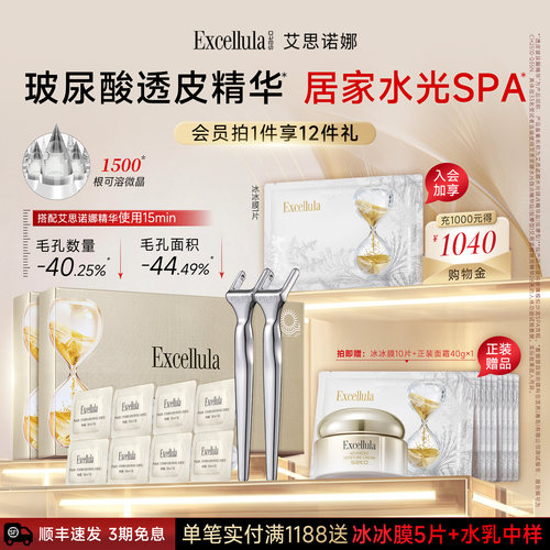 玻尿酸透皮精华，居家做SPA