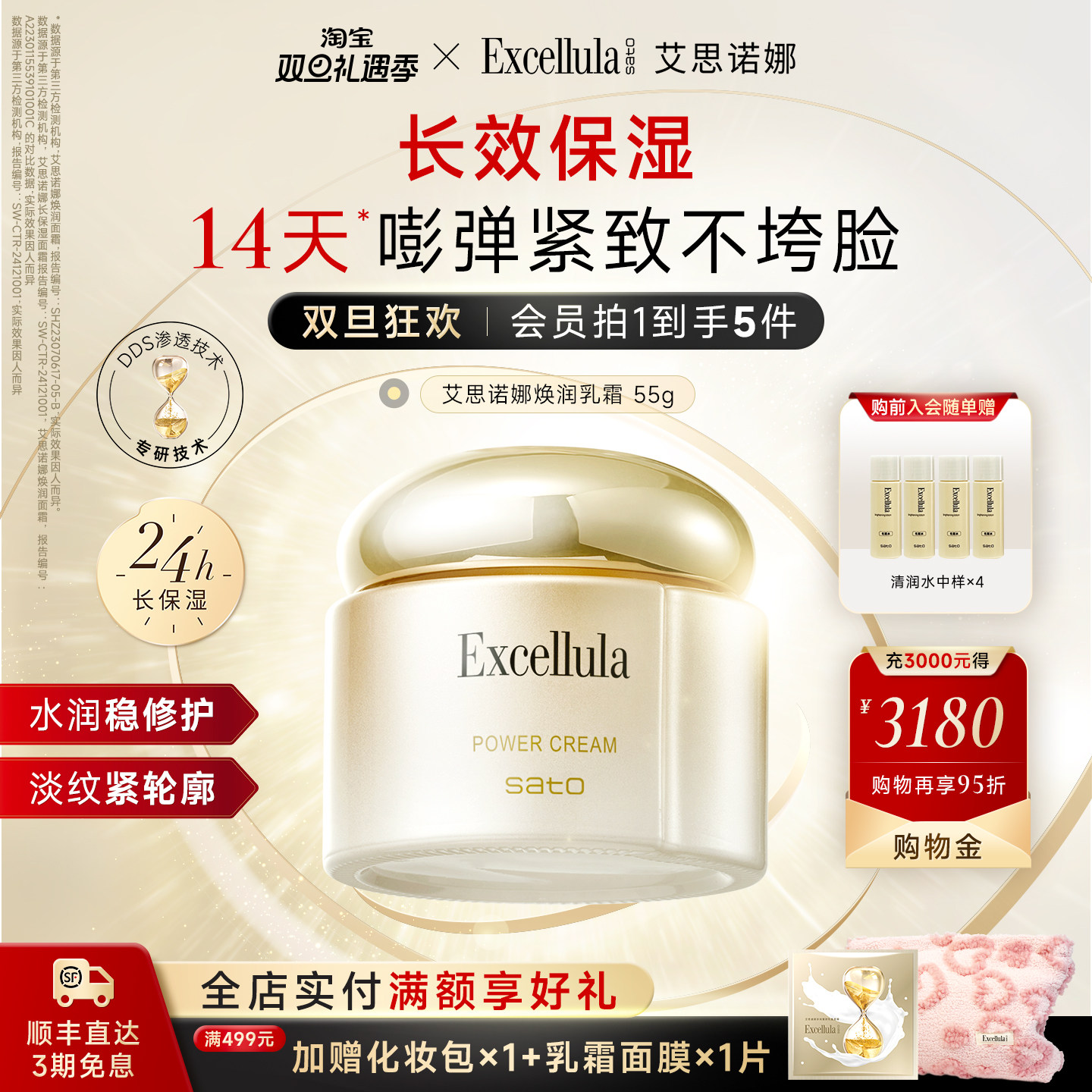 艾思诺娜高保湿面霜干皮深层补水