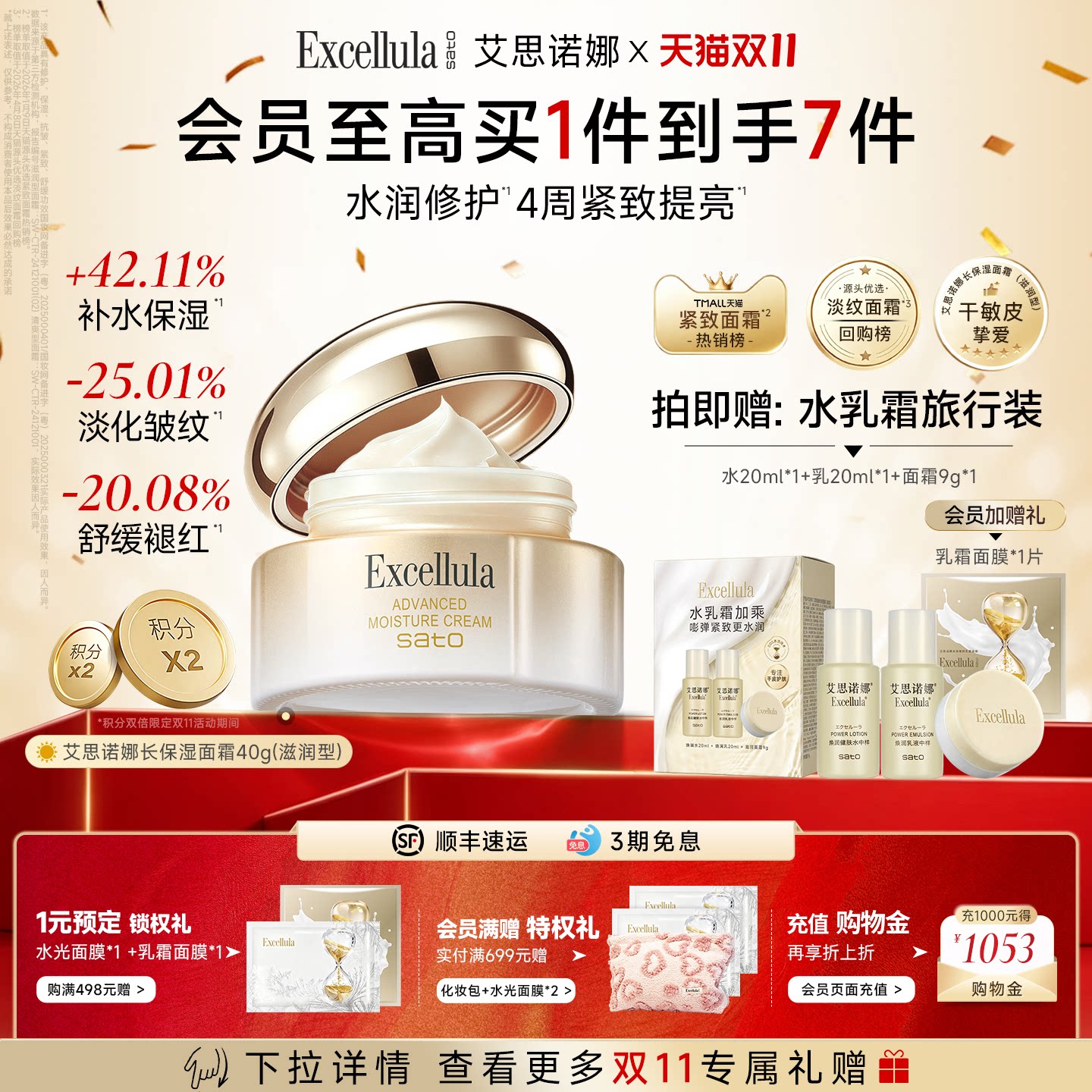 【热销爆款】艾思诺娜长保湿面霜干皮补水紧致修护滋润温和护肤