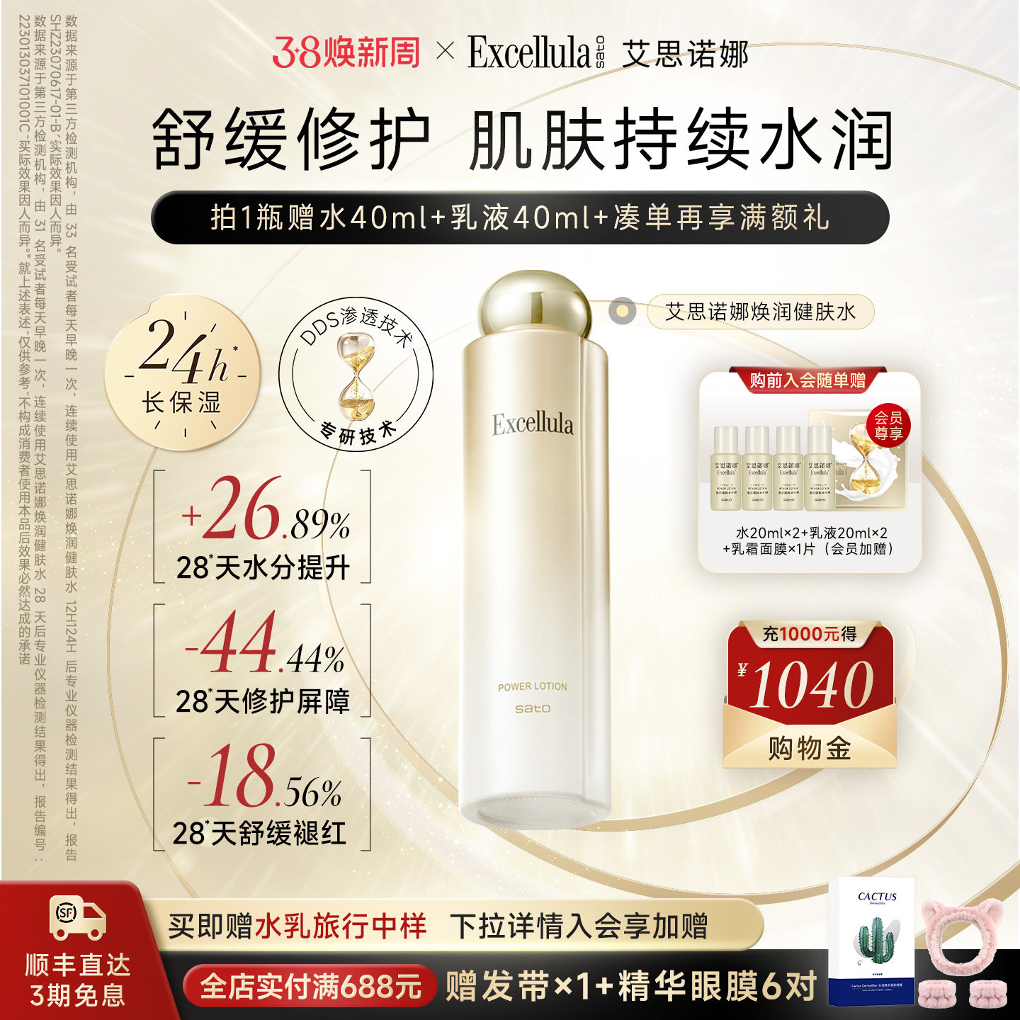 艾思诺娜补水保湿化妆湿敷水紧致舒缓干油性爽润肤水