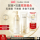 到手2支正装 艾思诺娜焕润卸妆油焕润洁面乳洁面膏组合