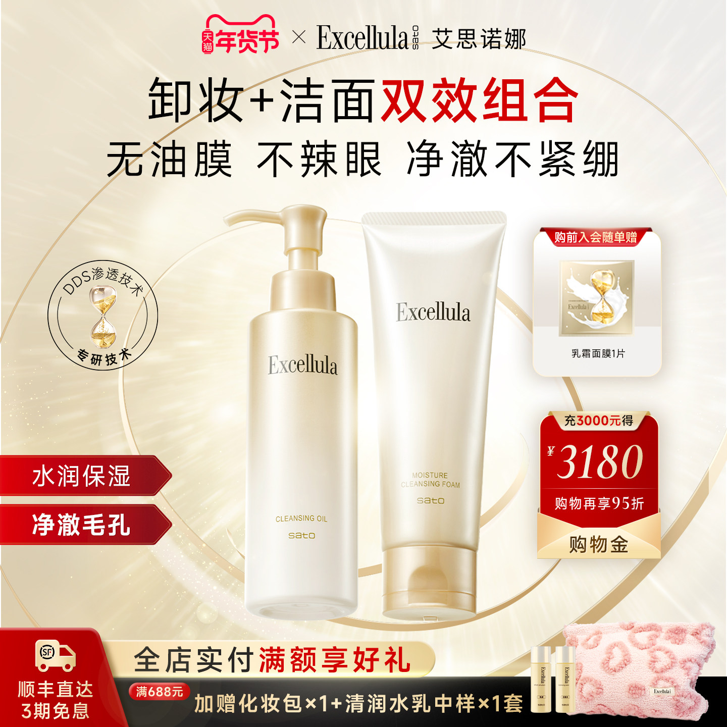 【到手2支正装】艾思诺娜焕润卸妆油焕润洁面乳洁面膏组合,美容护肤/美体/精油,卸妆,淘宝优惠券,粉丝福利购,淘宝优惠卷