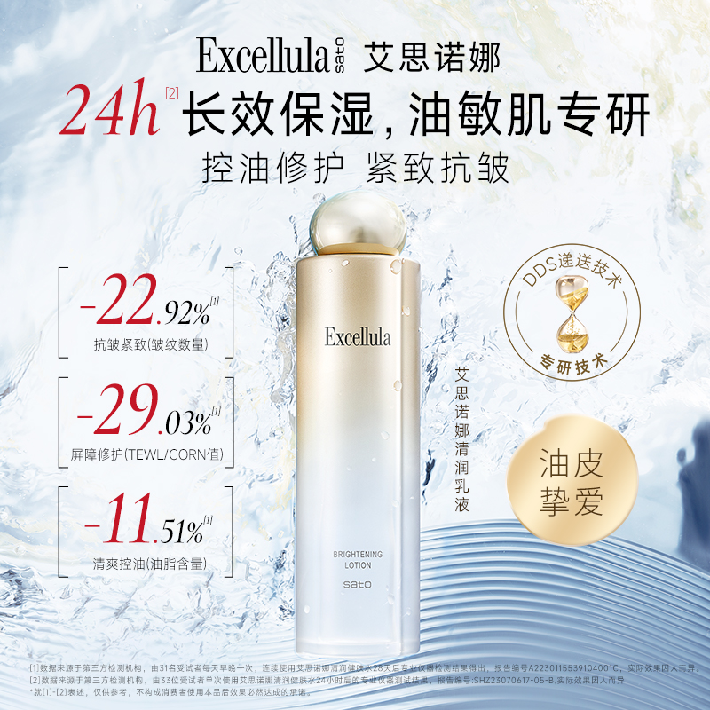 Excellula艾思诺娜缓释水