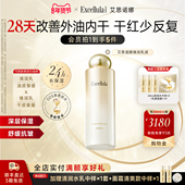 艾思诺娜焕润清润乳液保湿 补水紧致舒缓女护肤品锁水