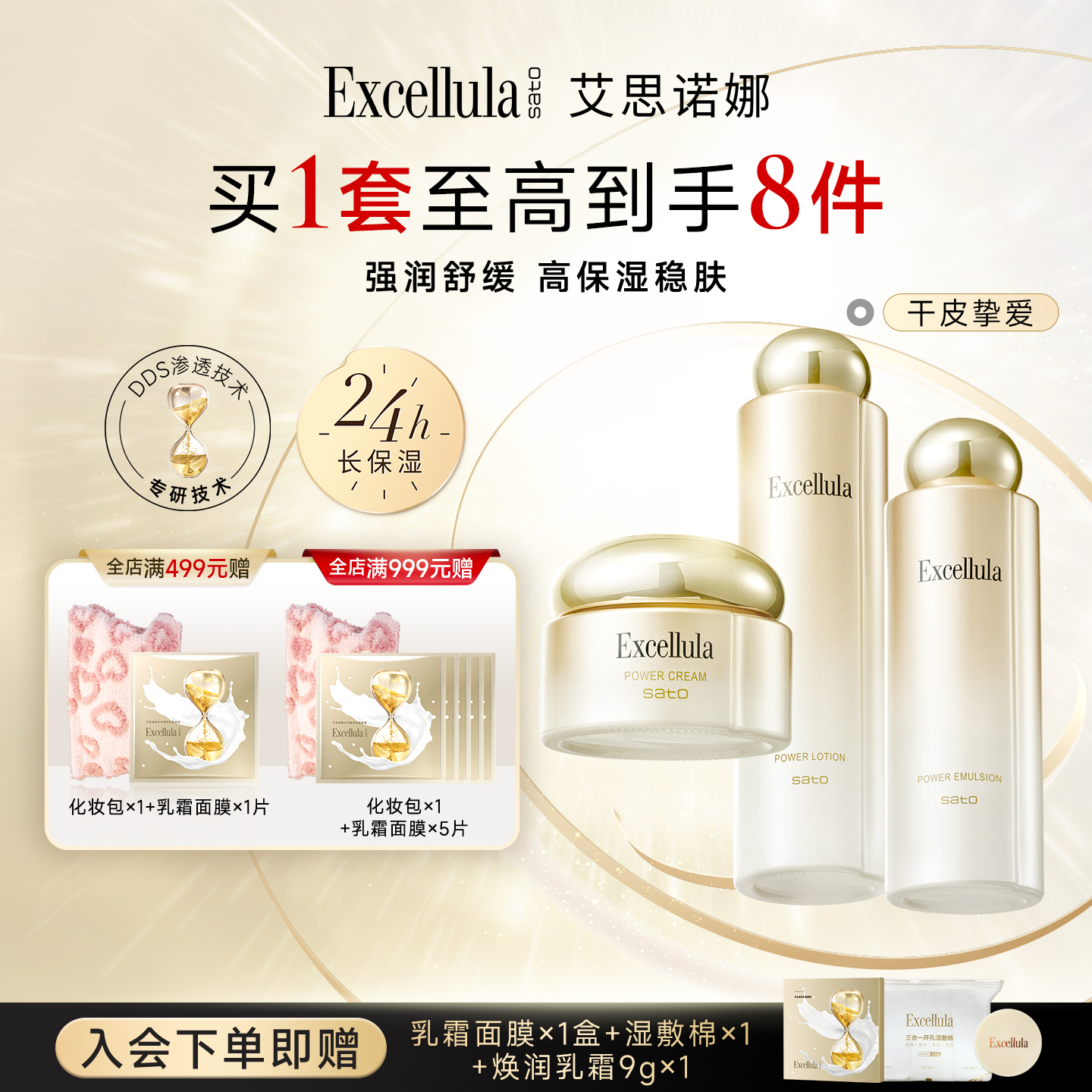 艾思诺娜清焕润保湿水