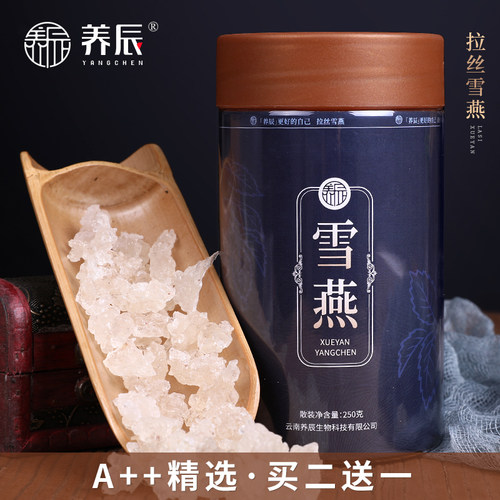 养辰天然拉丝雪燕250g皂角米