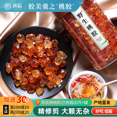 养辰云南天然大粒桃胶530g旗舰店
