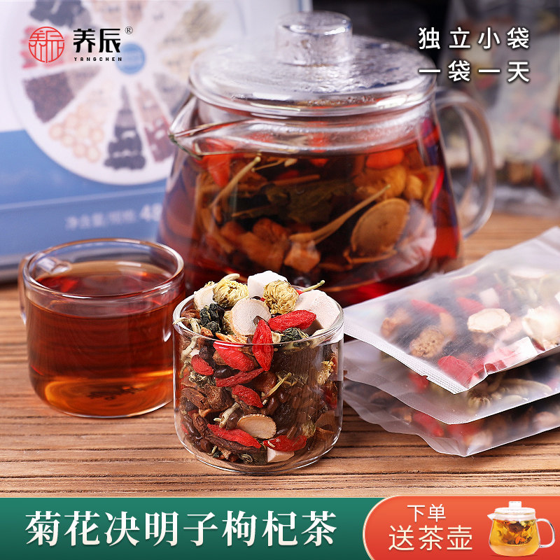 养辰菊花枸杞决明子茶正品花茶养生茶蒲公英牛蒡根熬夜肝茶包
