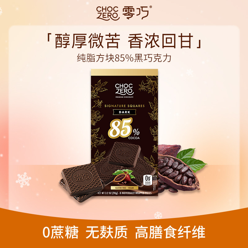 CHOCZERO零巧85%黑巧克力纯脂90g