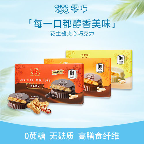 无蔗糖  无糖醇   纯可可脂  富含膳食纤维