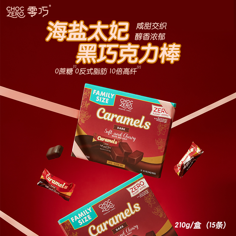 CHOCZERO海盐太妃黑巧克力棒210g