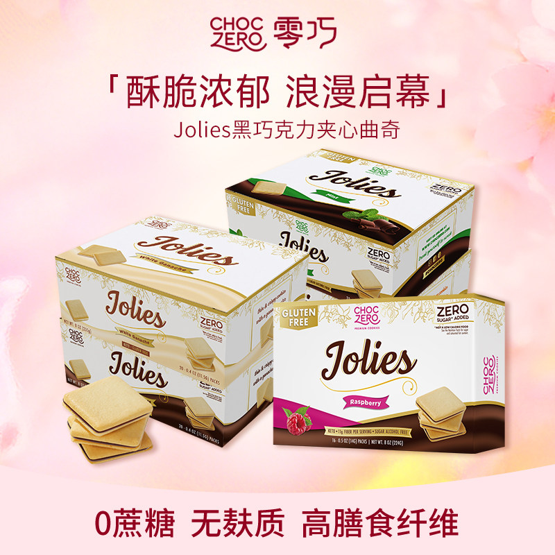 CHOCZERO零巧 Jolies黑巧克力夹心曲奇饼干0添加蔗糖美国进口230g