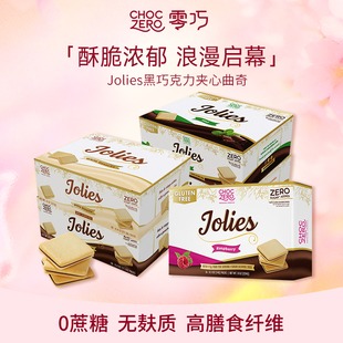 CHOCZERO零巧 Jolies黑巧克力夹心曲奇饼干0添加蔗糖美国进口230g
