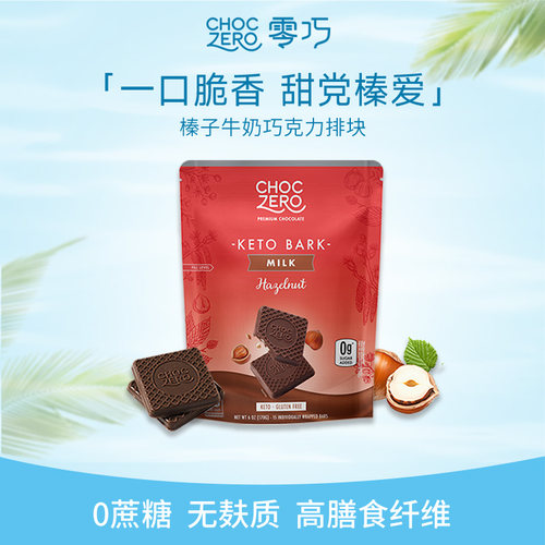 0蔗糖  0糖醇 纯可可脂 高膳食纤维