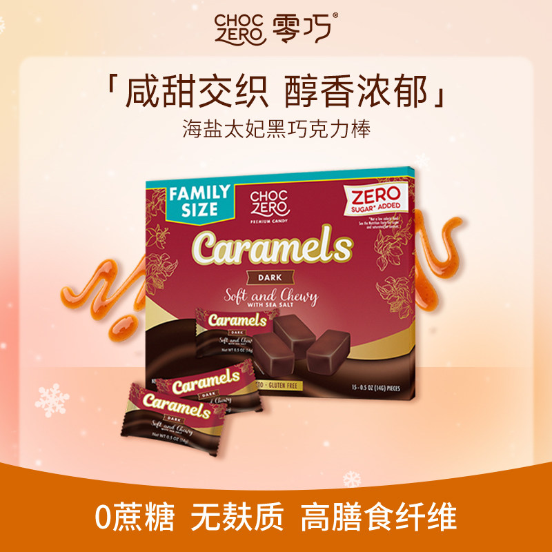 CHOCZERO海盐太妃黑巧克力棒210g