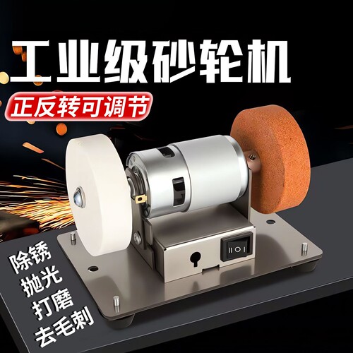 小型砂轮机家用台式电动