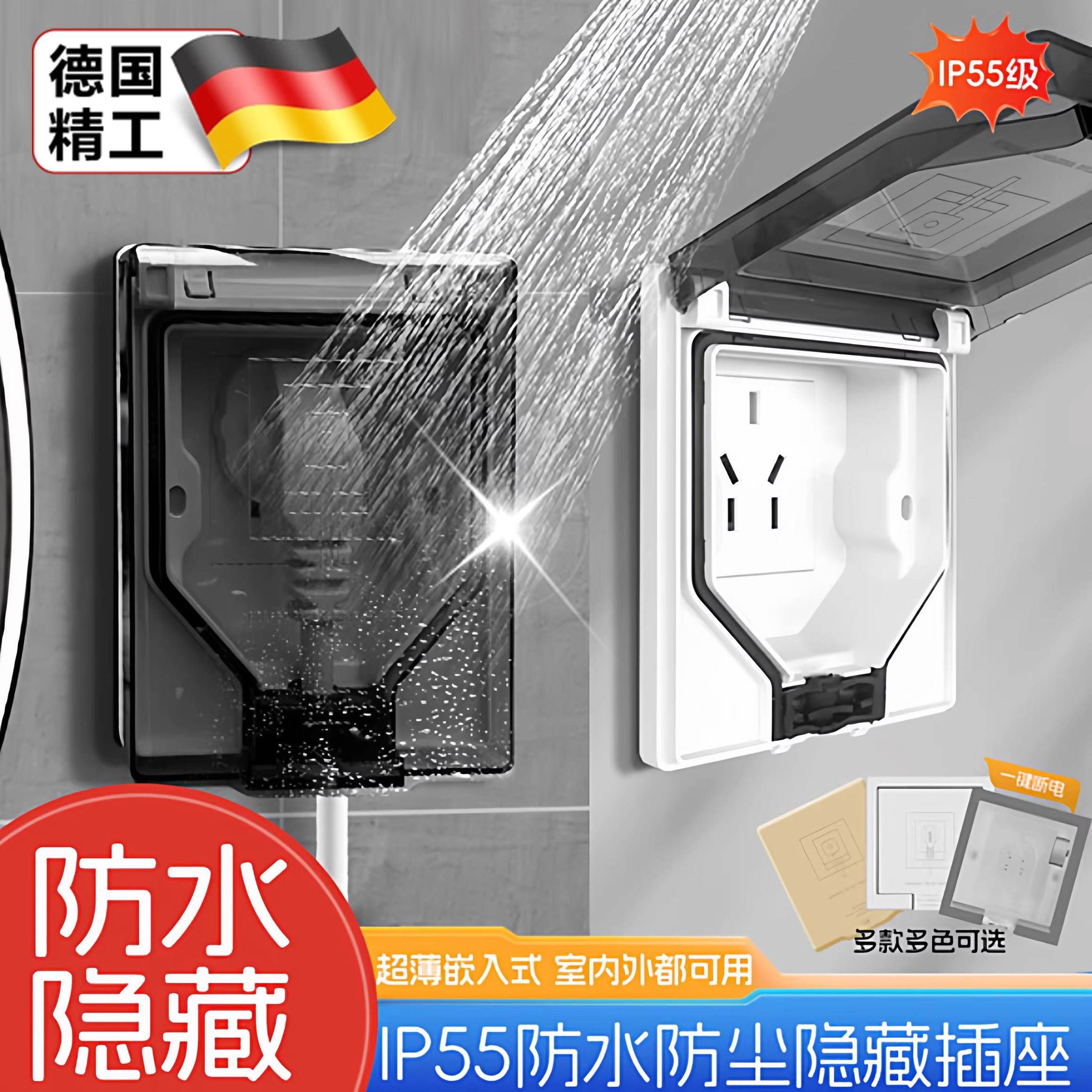 德国86型家用隐藏插座嵌入式防水化妆室内嵌冰箱电源隐形插座面板,电子/电工,电源插座,淘宝优惠券,粉丝福利购,淘宝优惠卷