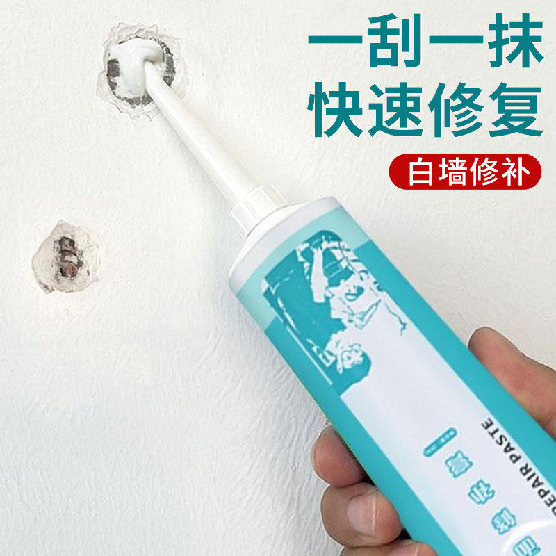 补墙膏墙面修补神器白色墙壁翻新墙体裂缝修复防水防霉腻子膏家用,基础建材,墙面修补膏,淘宝优惠券,粉丝福利购,淘宝优惠卷