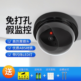 仿真摄像头模型室内外门口家用感应闪灯唬人半球形摄像头假监控器