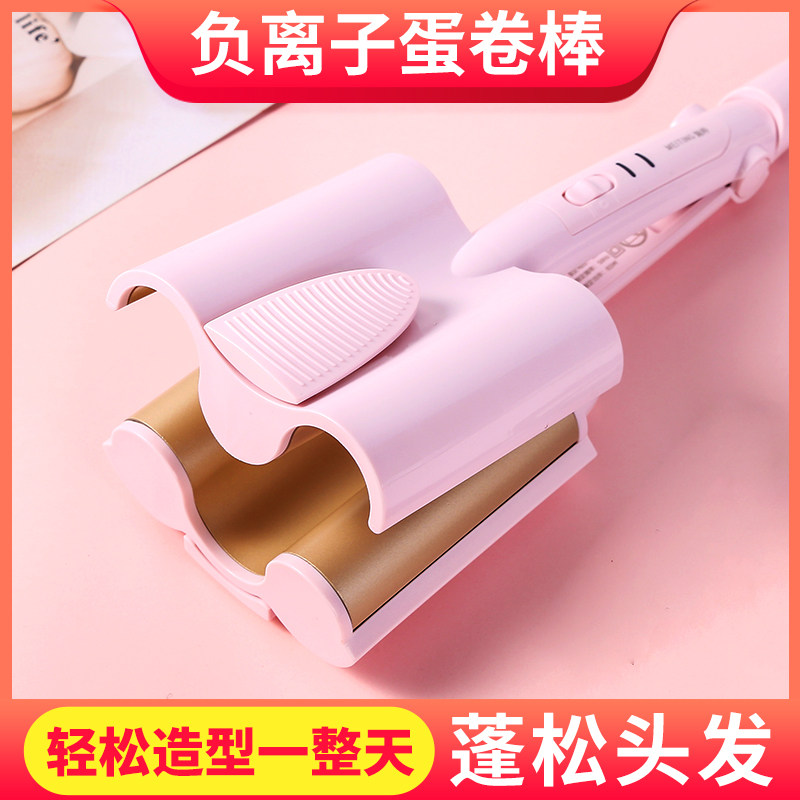 韩式蛋蛋卷头夹板大卷负离子小功率水波纹卷发便捷熨板持久卷发棒