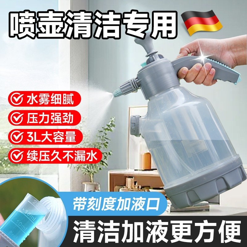 德国喷壶浇花气压式喷洒水壶小型喷雾器园艺家用小型高压消毒清洁,家庭/个人清洁工具,清洁喷壶,淘宝优惠券,粉丝福利购,淘宝优惠卷