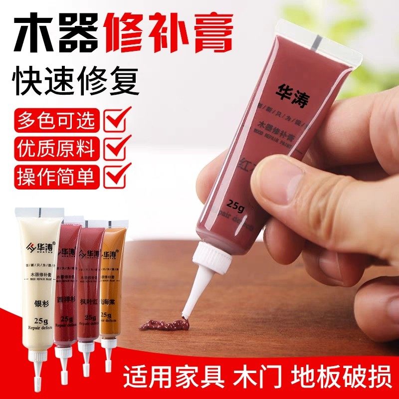新款木质修补膏家具柜子修补维修木门实木地板桌子划痕修复补漆笔,基础建材,家具地板修补膏/笔,淘宝优惠券,粉丝福利购,淘宝优惠卷