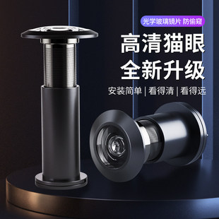 酒店猫眼门镜摄像头堵孔高清防盗门眼通用家用门洞普通防撬入户门