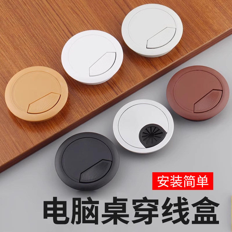 电脑桌穿线 线孔盖板塑料50穿理线 线盒孔塞白色办公桌60圆形过线,基础建材,线孔盖,淘宝优惠券,粉丝福利购,淘宝优惠卷