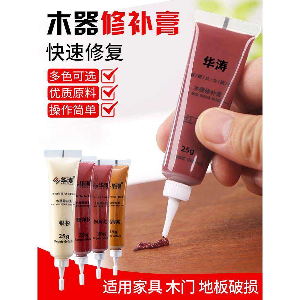 新款木质修补膏家具柜子修补维修木门实木地板桌子划痕修复补漆笔,基础建材,家具地板修补膏/笔,淘宝优惠券,粉丝福利购,淘宝优惠卷