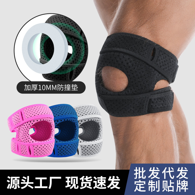 运动髌骨带篮球羽毛球加压半月板保护套跑步登山透气健身膝盖护具
