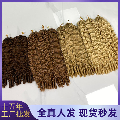 crochet钩针接发发真人发假发human hair french curly越南发人发