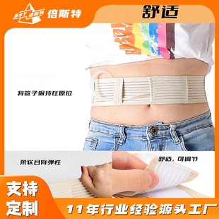 腹膜透析腹带随意调大小腹透用品管路固定腰带导管护理保护带护腰