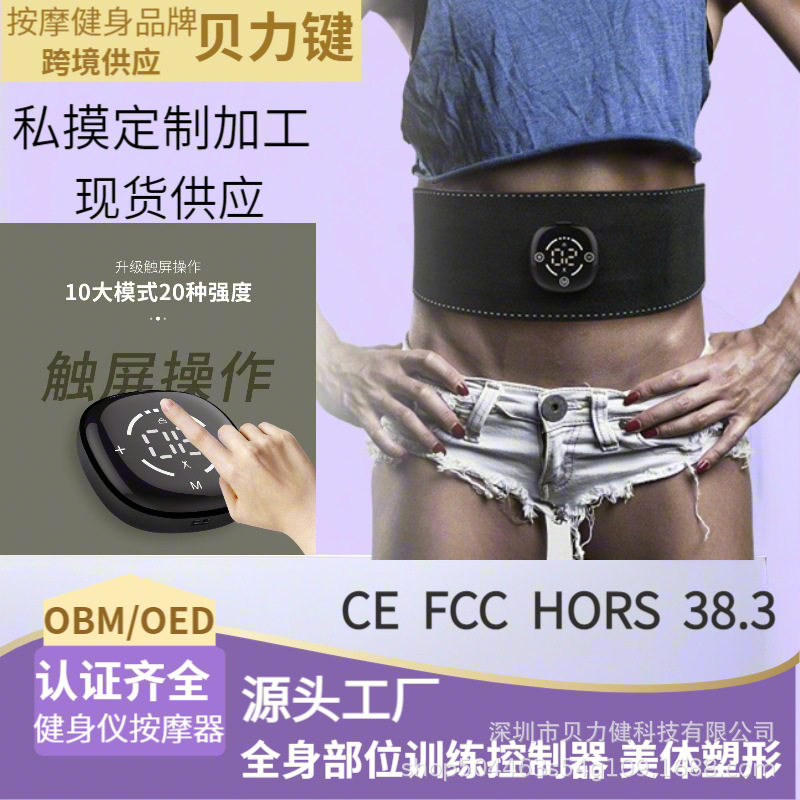 健腹甩脂产后美体修复塑形腹部按摩健身腰带户外专业瘦肚腩瘦肚子