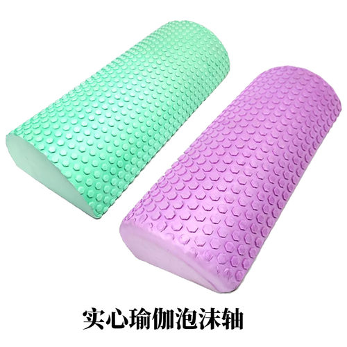 实心EVA泡沫轴90cm长款六角浮点瑜伽柱半轴放松柱平衡棒普拉提柱