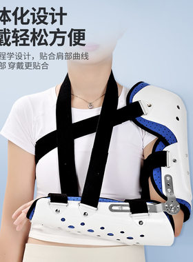 肩关节支具肩肘支架手臂手肘固定器肩部塑形护具肘关节固定器