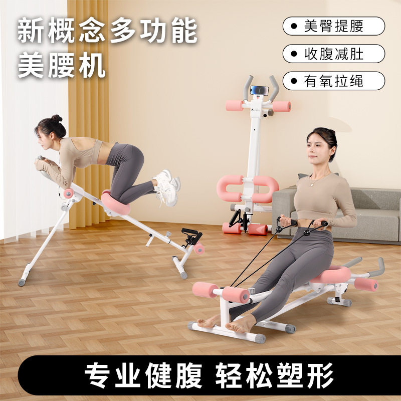 四合一多功能美腰机家用健身运动器材可折叠瘦肚子折叠划船机