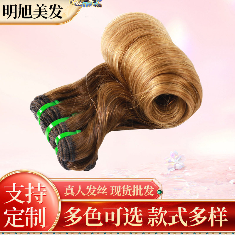 真人发wholesale fumi hair egg curly 现货鸡蛋卷真人发帘子