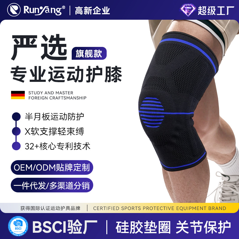 运动护膝硅胶防护缓震防撞弹簧支撑透气户外登山骑行跑步护膝