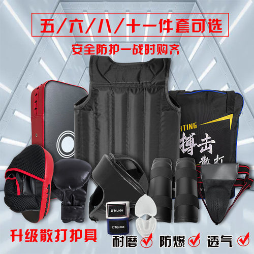 升级款加厚材质防摔拳击护具运动防护擒敌护具散打护具格斗护具