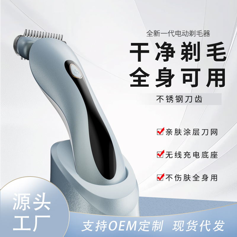 刮毛刀女腋毛私处剃毛器电动双头私密全身女士充电式脱毛刀