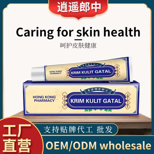 草本止痒清温和修护湿 疹 应对湿痒肌肤护理好帮手