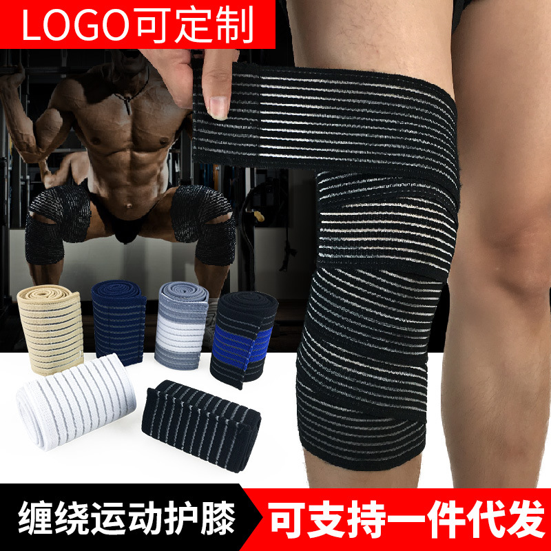 运动护膝缠绕式护大小腿 户外篮球足球健身深蹲举重绷带护具