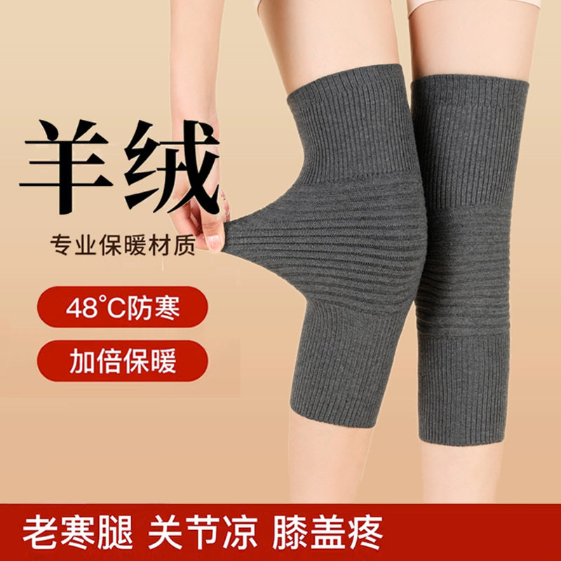 加厚羊绒弯头护膝男女户外骑行弹力长款老寒腿防寒护腿保暖护膝