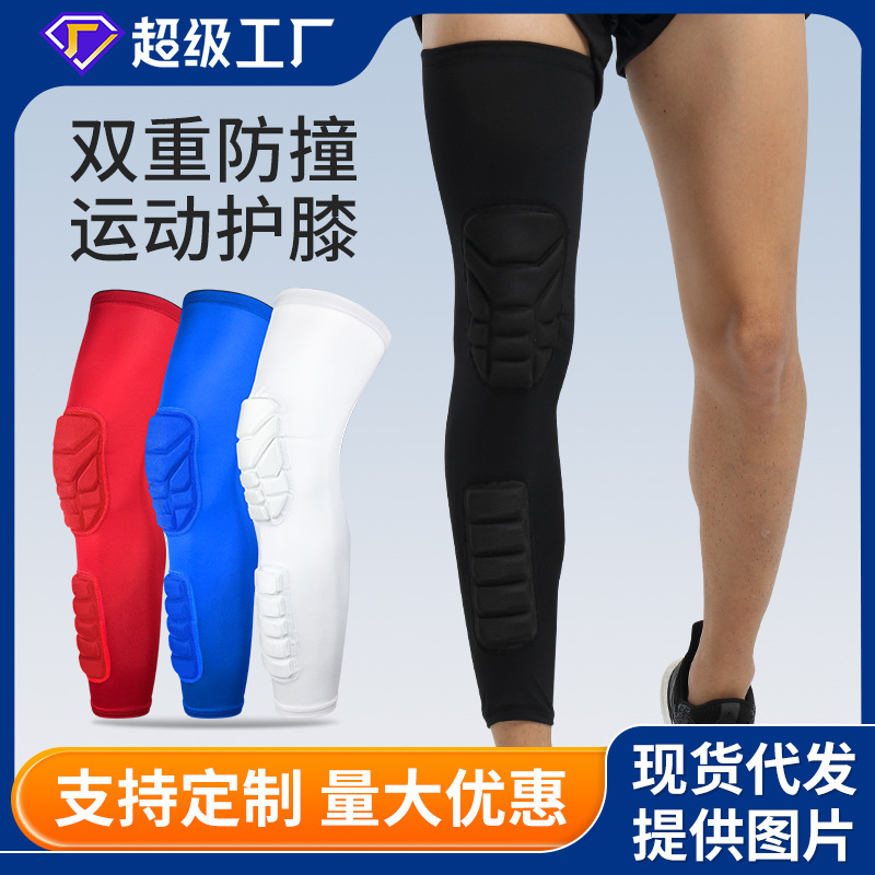 运动护膝盖保暖透气防撞护大小腿套户外篮球足球蜂窝防撞护具