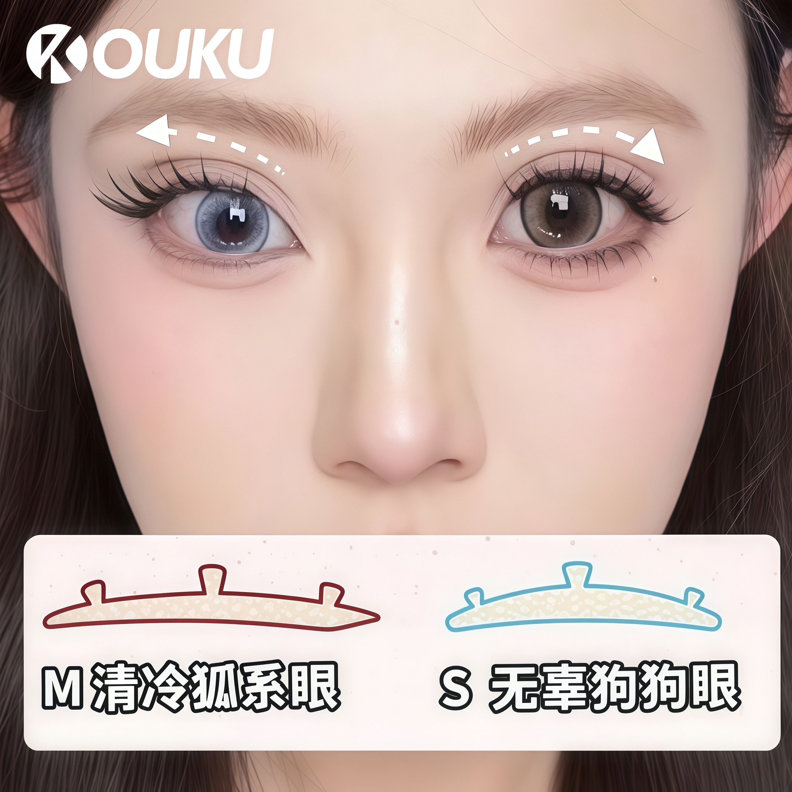 新升级顶梁柱双眼皮贴!3D力撑双眼皮贴防水无痕隐形肿泡眼防汗水
