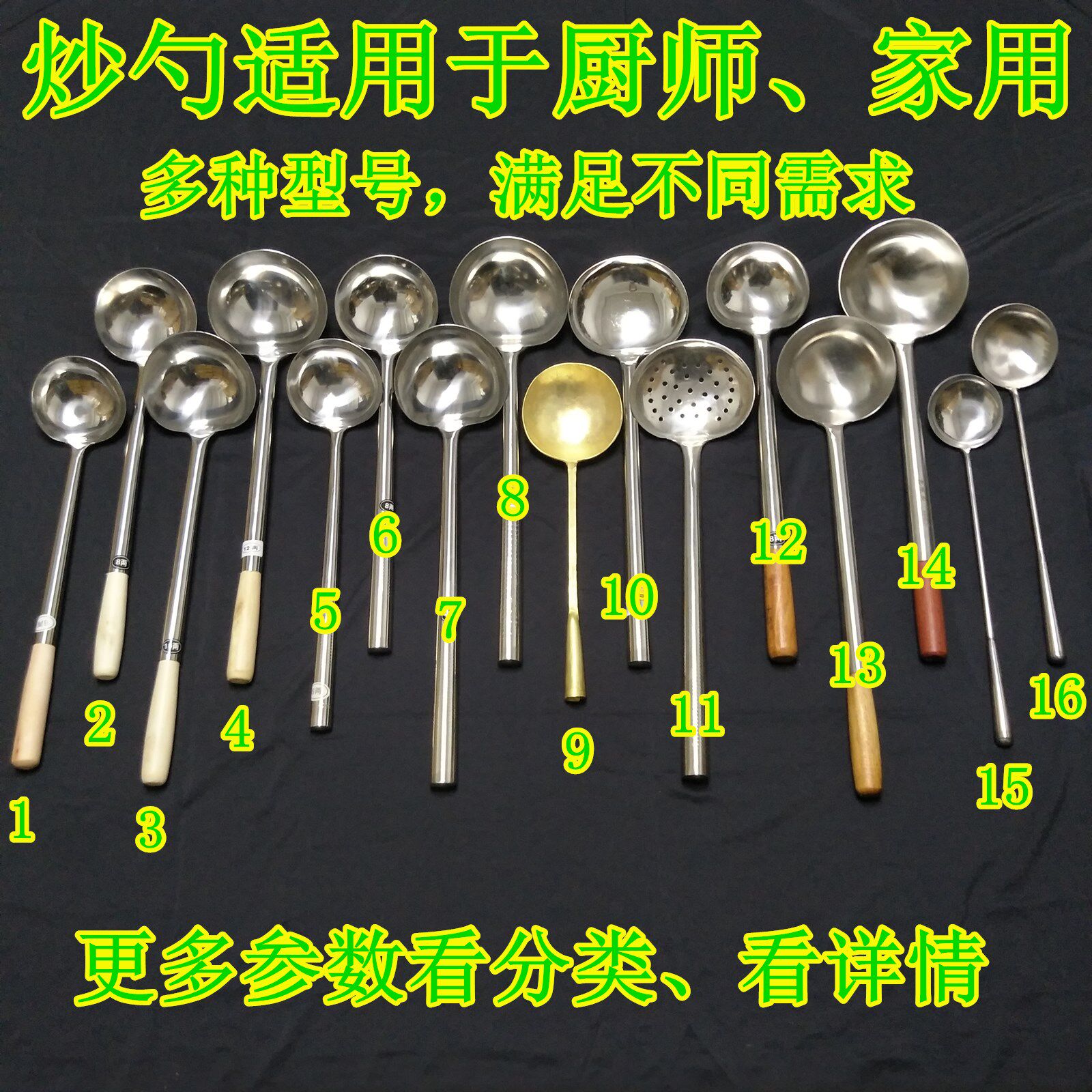 【买贵退】不锈钢炒勺厨师木柄炒菜勺子分菜打汤饭店手勺黄铜炒勺