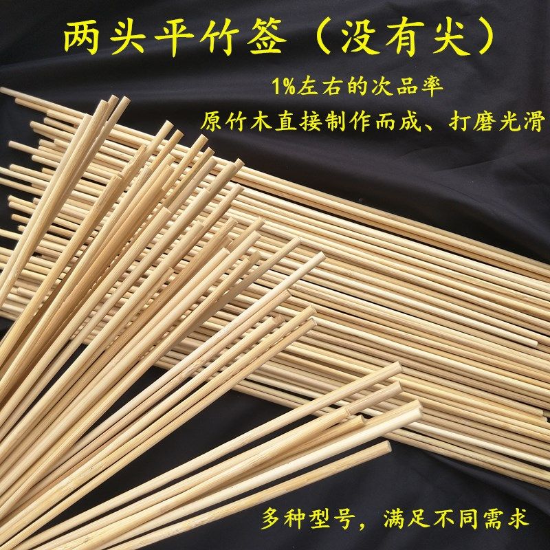 500根糖画专用竹签棉花糖竹签子插花杆薯塔签两头平DIY手工艺品棍,厨房/烹饪用具,烧烤夹/叉/铲/针,淘宝优惠券,粉丝福利购,淘宝优惠卷