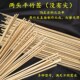 500根糖画专用竹签棉花糖竹签子插花杆薯塔签两头平DIY手工艺品棍